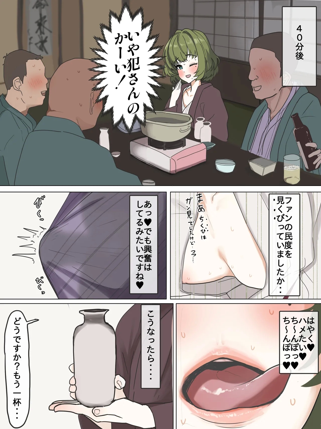 Takagaki-san Yukizuri Pakopako no Tabi 2