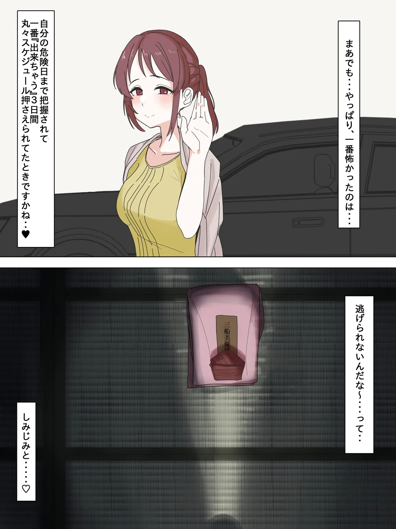 Dere no Mifune Miyugei toka Fudeoroshi toka Shichau Hanashi - Page 10