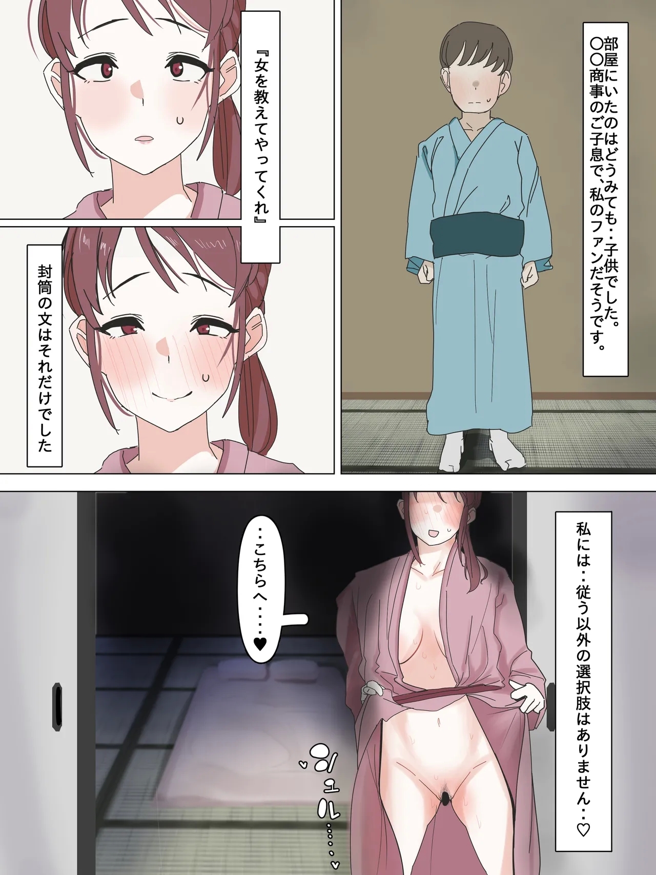 Dere no Mifune Miyugei toka Fudeoroshi toka Shichau Hanashi - Page 11
