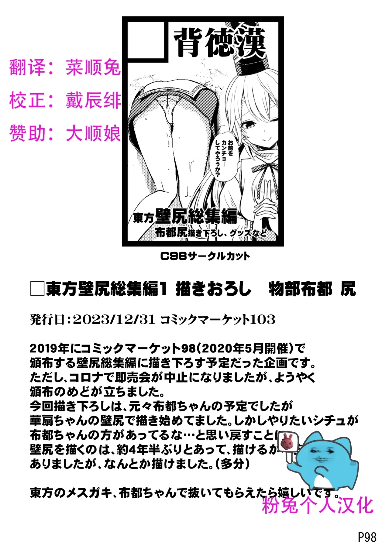 mononobe no futo ass - Page 1