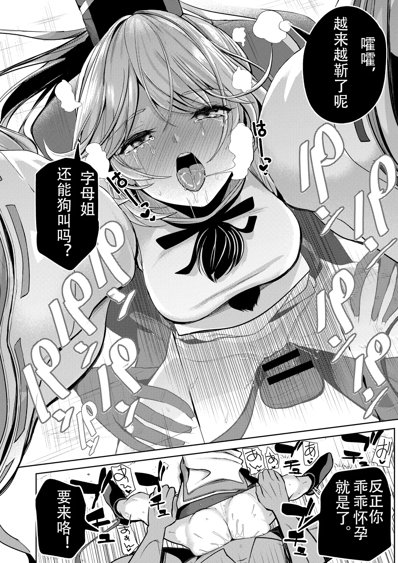 mononobe no futo ass - Page 17