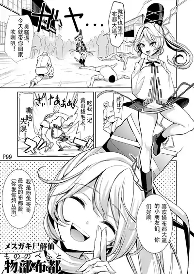 mononobe no futo ass 2