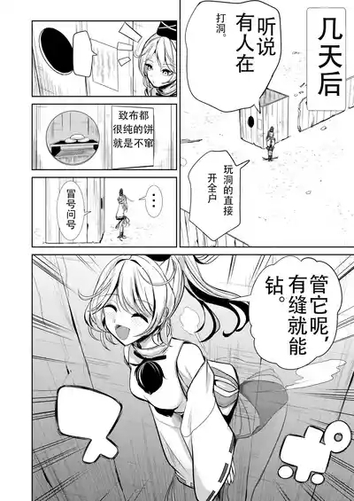 mononobe no futo ass 3