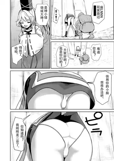 mononobe no futo ass 5