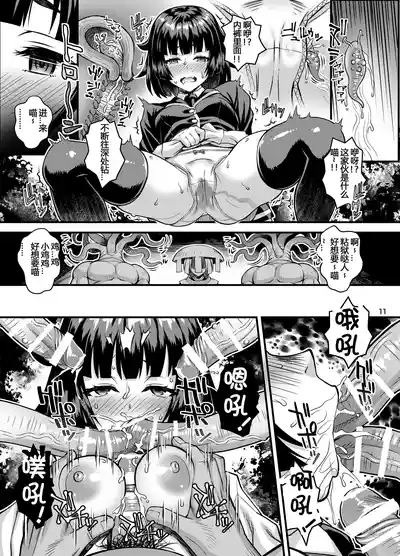 Niku Miko no Utage Ku 10