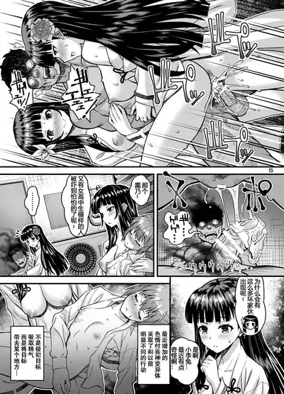 Niku Miko no Utage Ku 4