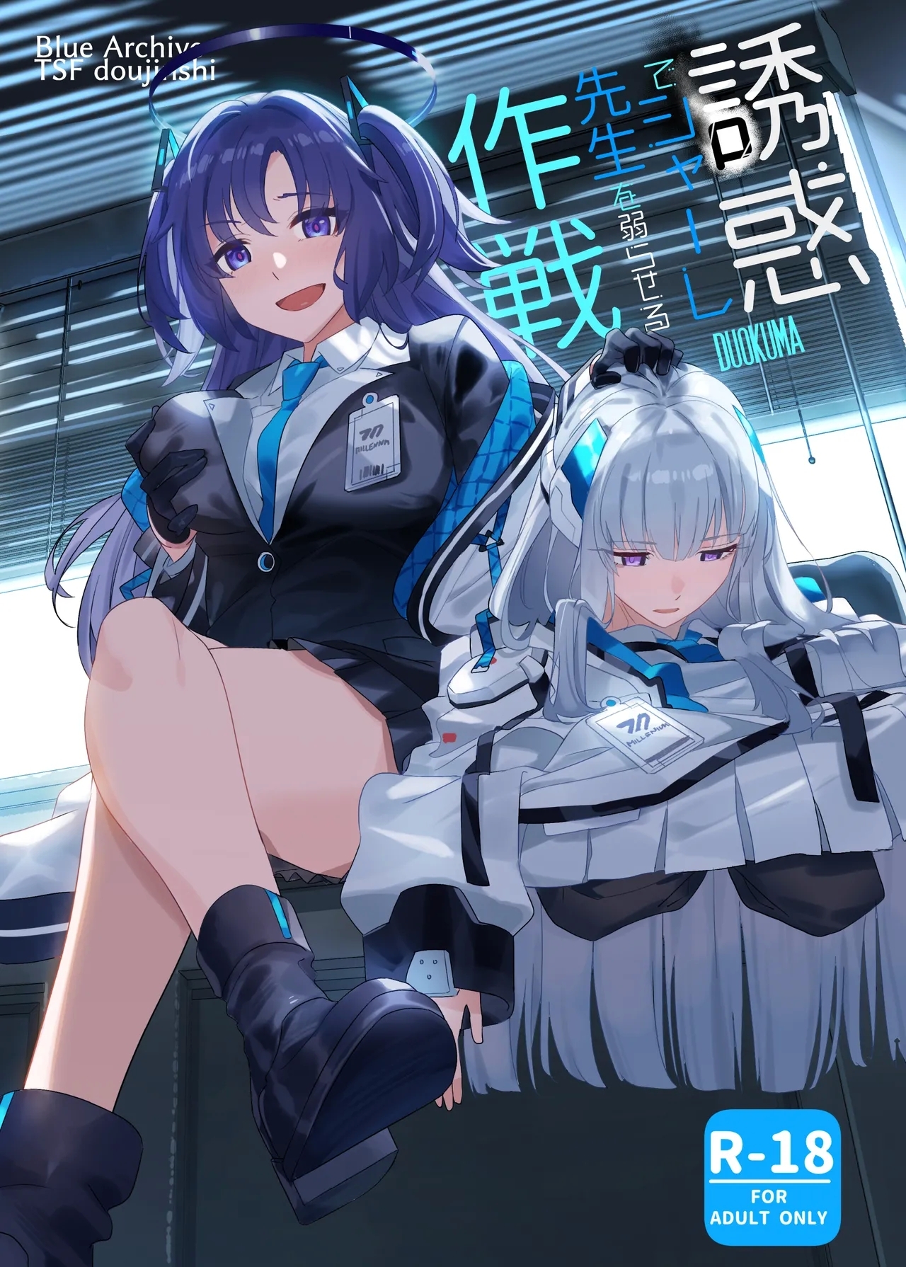 The Strategy to Weaken Schale Sensei with Temptation 0