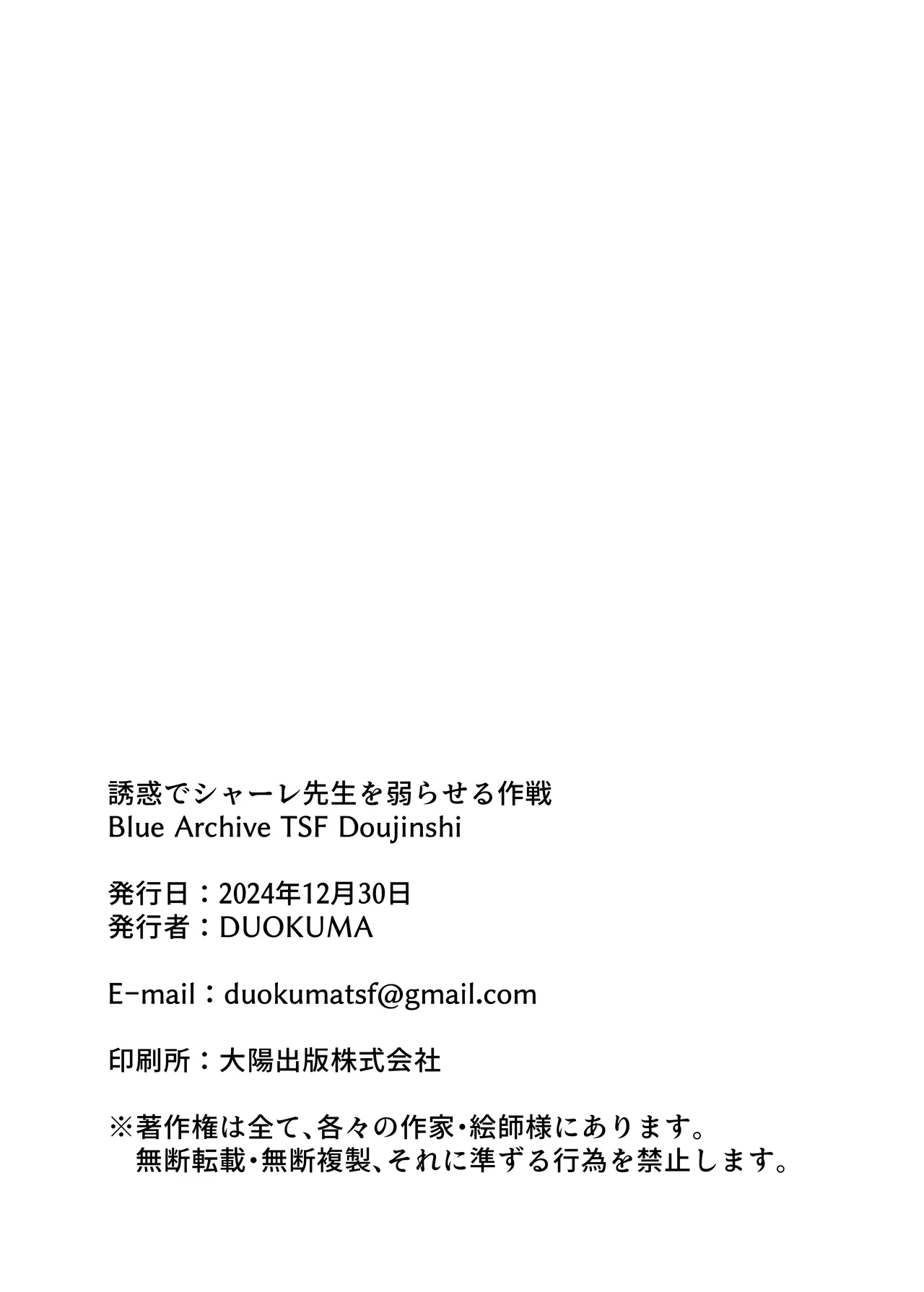 The Strategy to Weaken Schale Sensei with Temptation 48