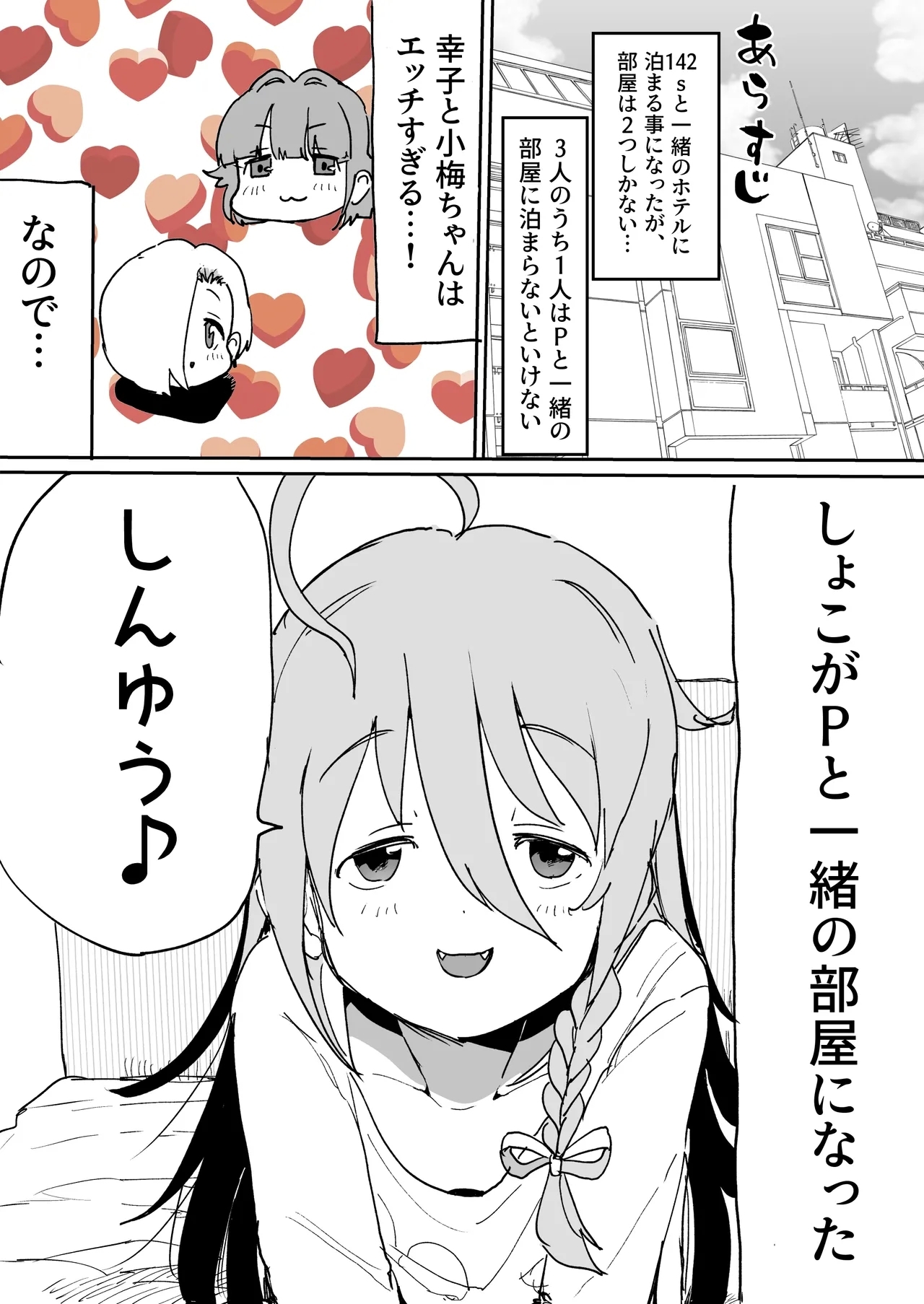 Folder no Okusoko ni Nemutteta Syoko Manga 2