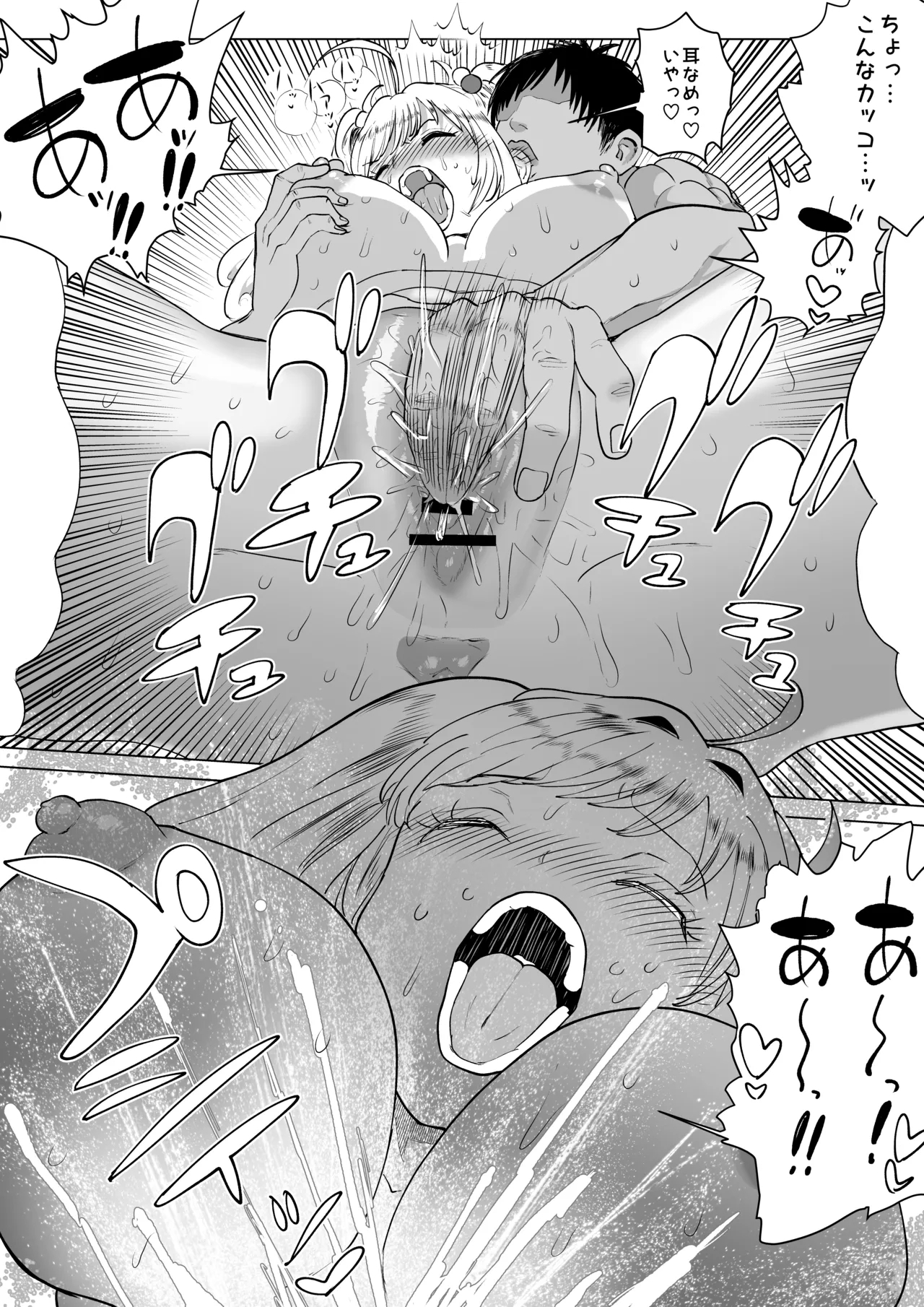 SugaHea to Ecchi shinai to Derarenai Heya 19