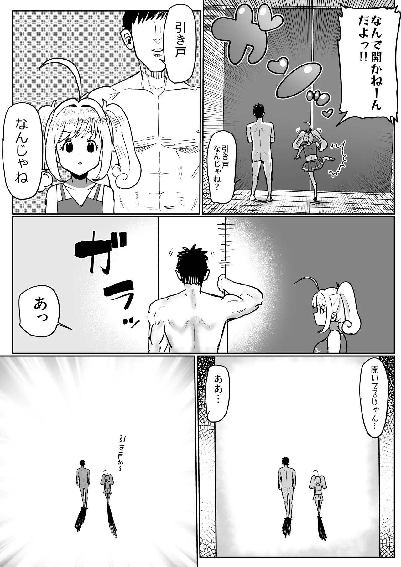 SugaHea to Ecchi shinai to Derarenai Heya 46