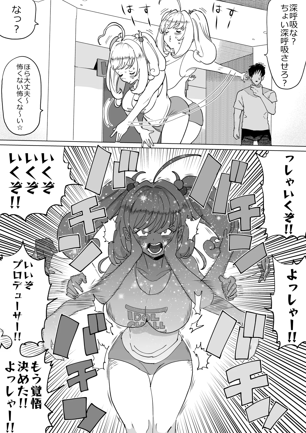 SugaHea to Ecchi shinai to Derarenai Heya 4