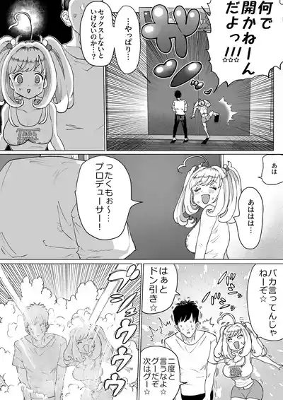 SugaHea to Ecchi shinai to Derarenai Heya 7