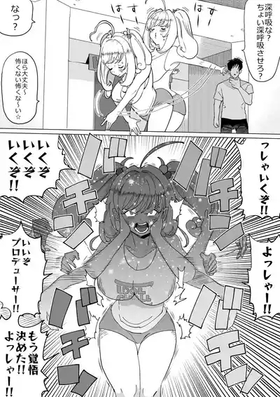SugaHea to Ecchi shinai to Derarenai Heya 5