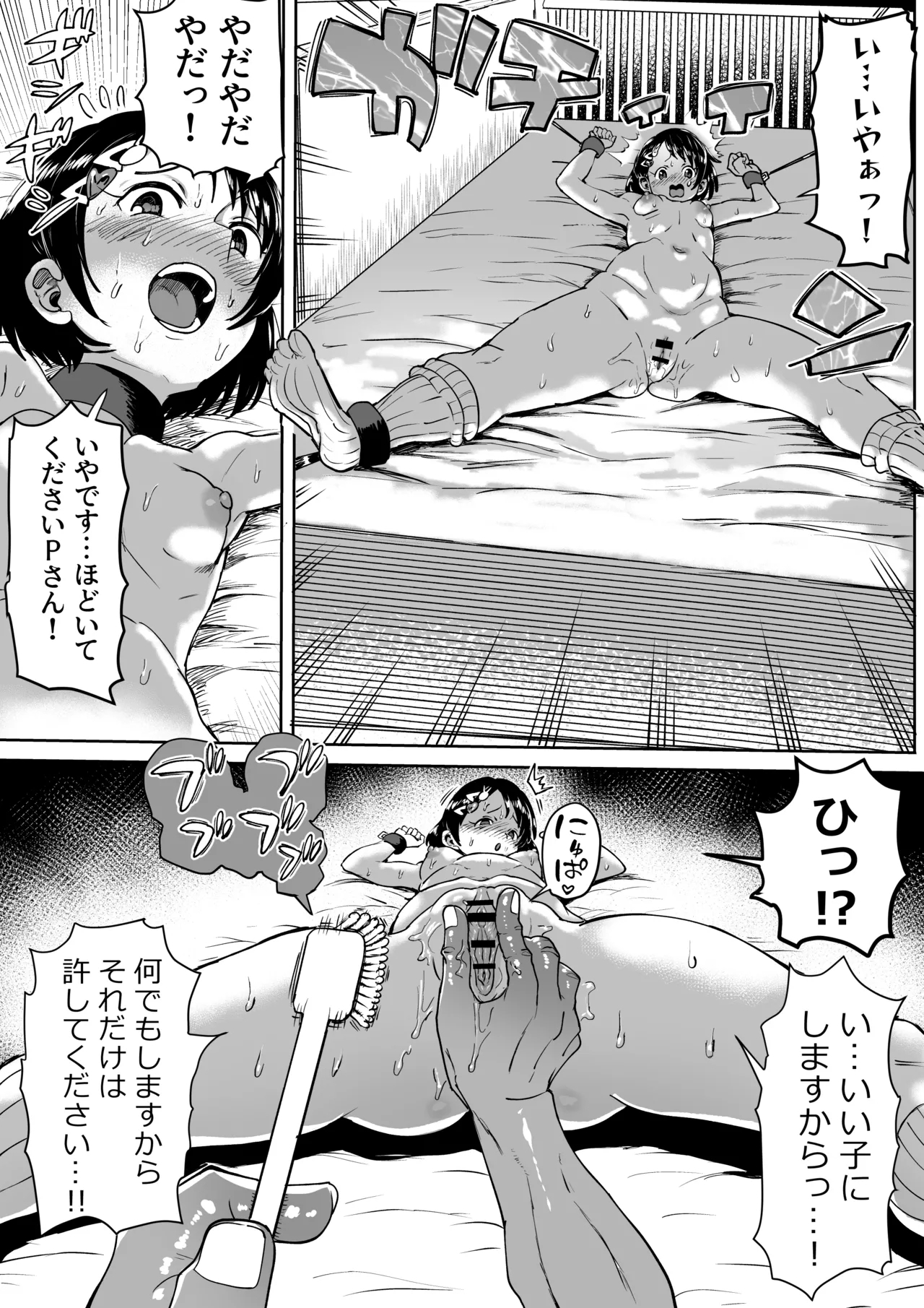 Wakuwaku Chie Land Matome - Page 54