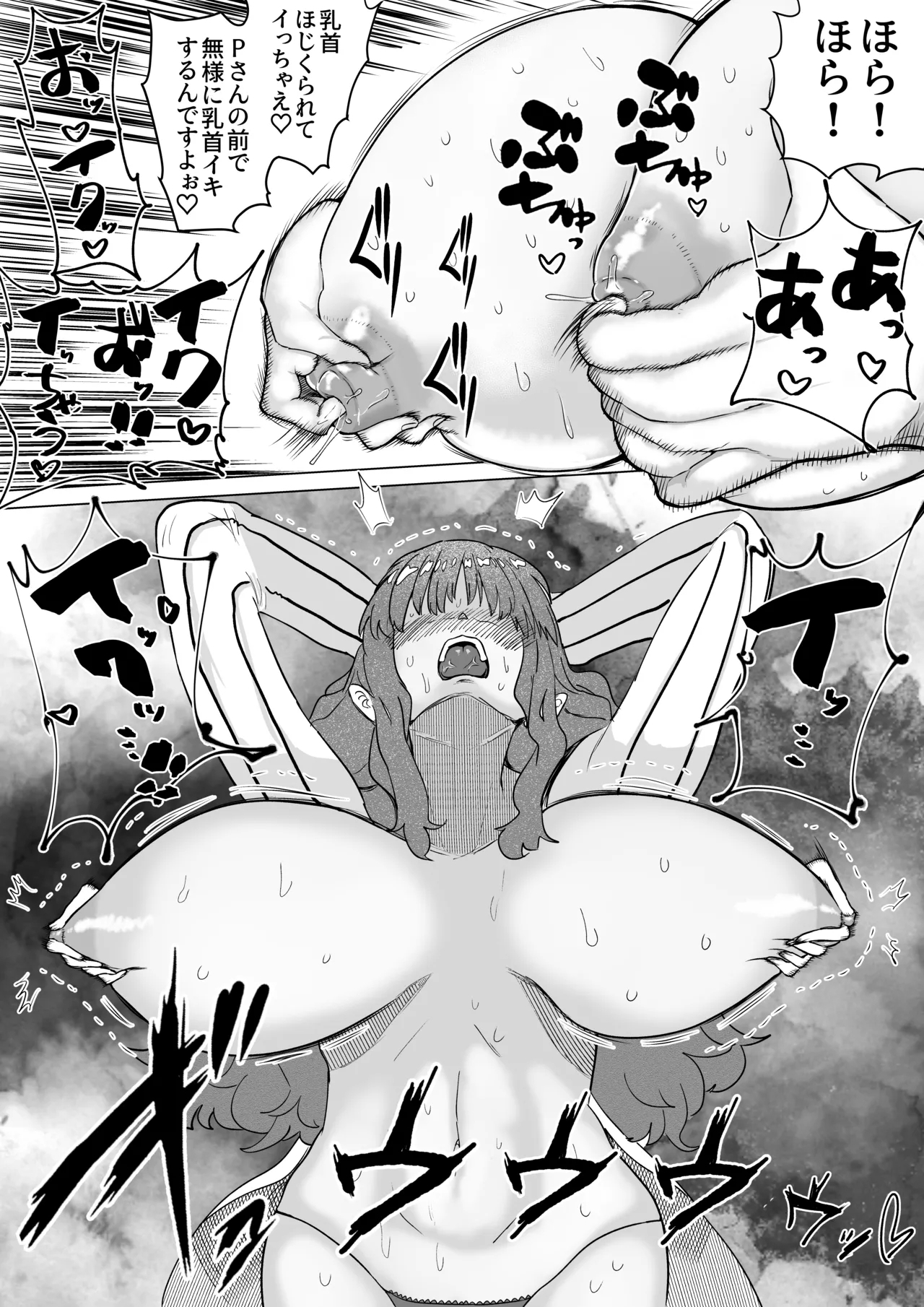 Mayu ni Chikubi o Kairaku Goumon sareru Kirari Hakase - Page 13