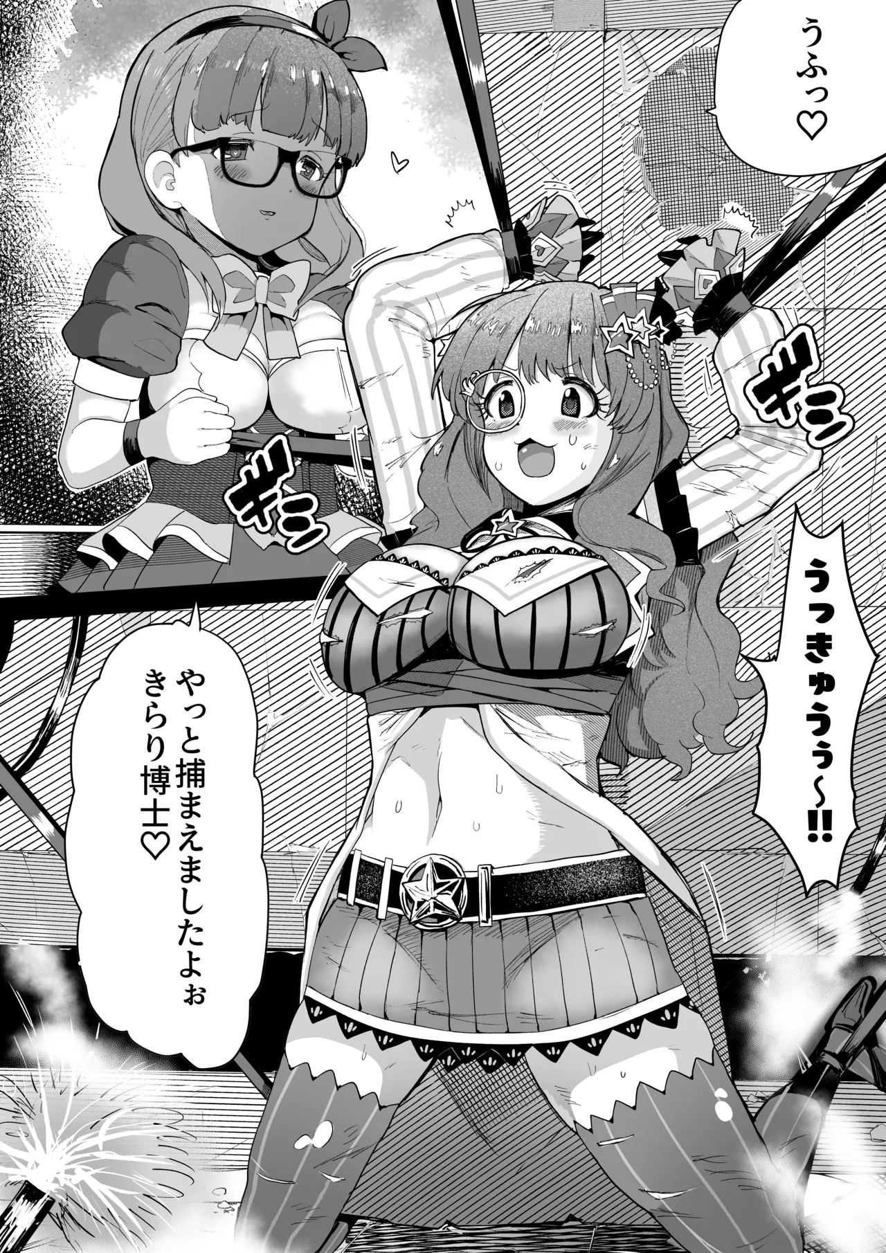 Mayu ni Chikubi o Kairaku Goumon sareru Kirari Hakase - Page 2