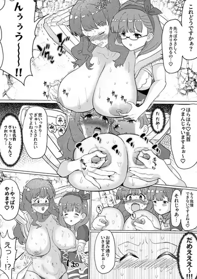 Mayu ni Chikubi o Kairaku Goumon sareru Kirari Hakase 9