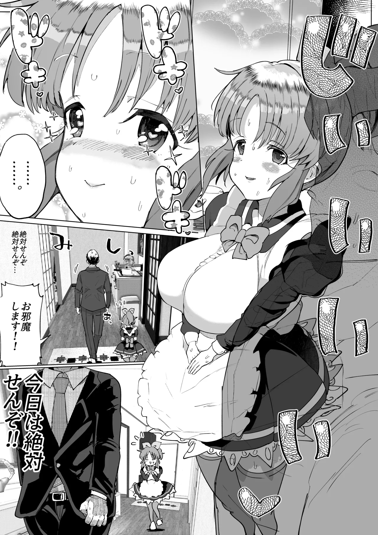 Nana-san to Yacchatta Tsugi no Hi - Page 13