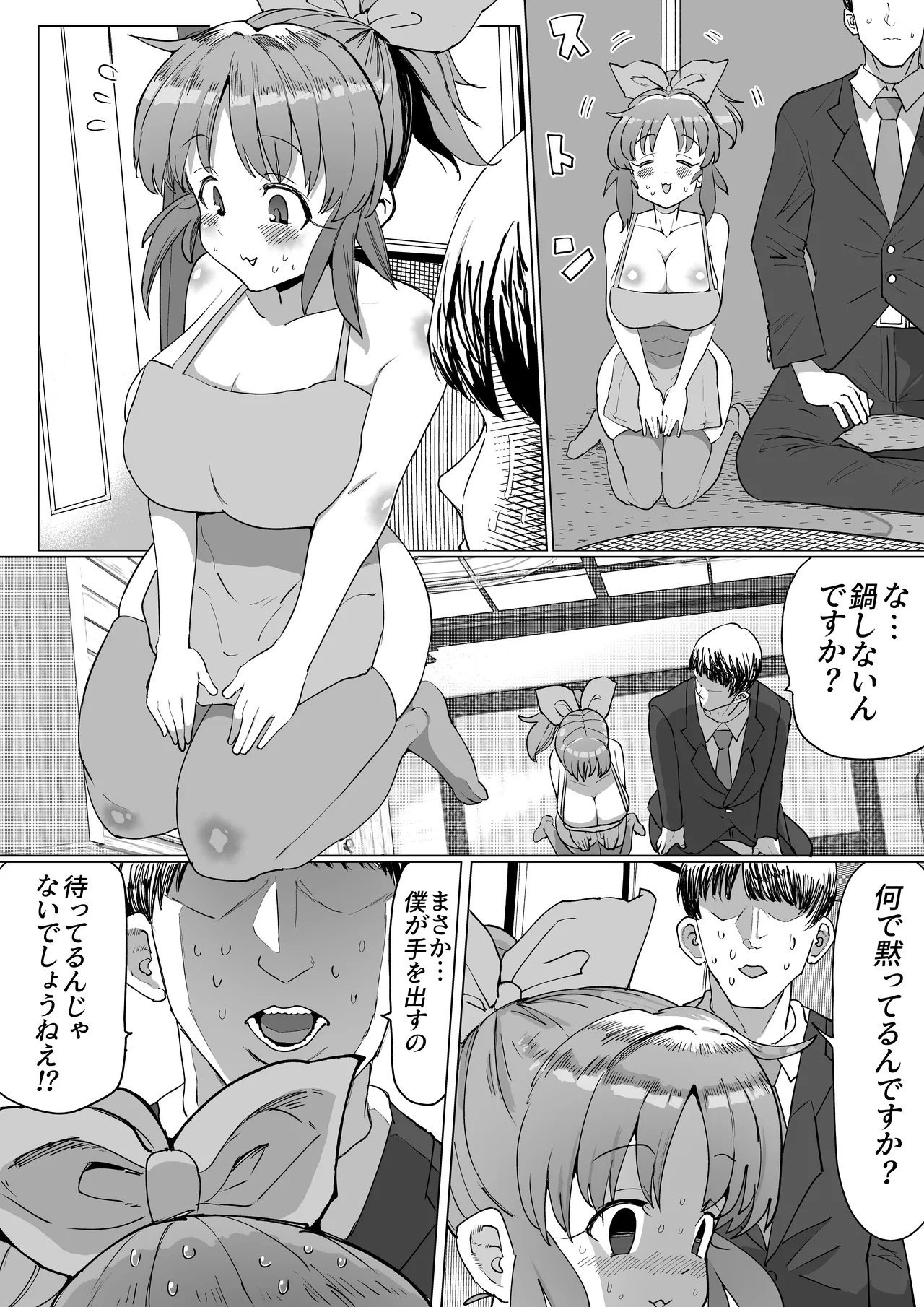 Nana-san to Yacchatta Tsugi no Hi - Page 15