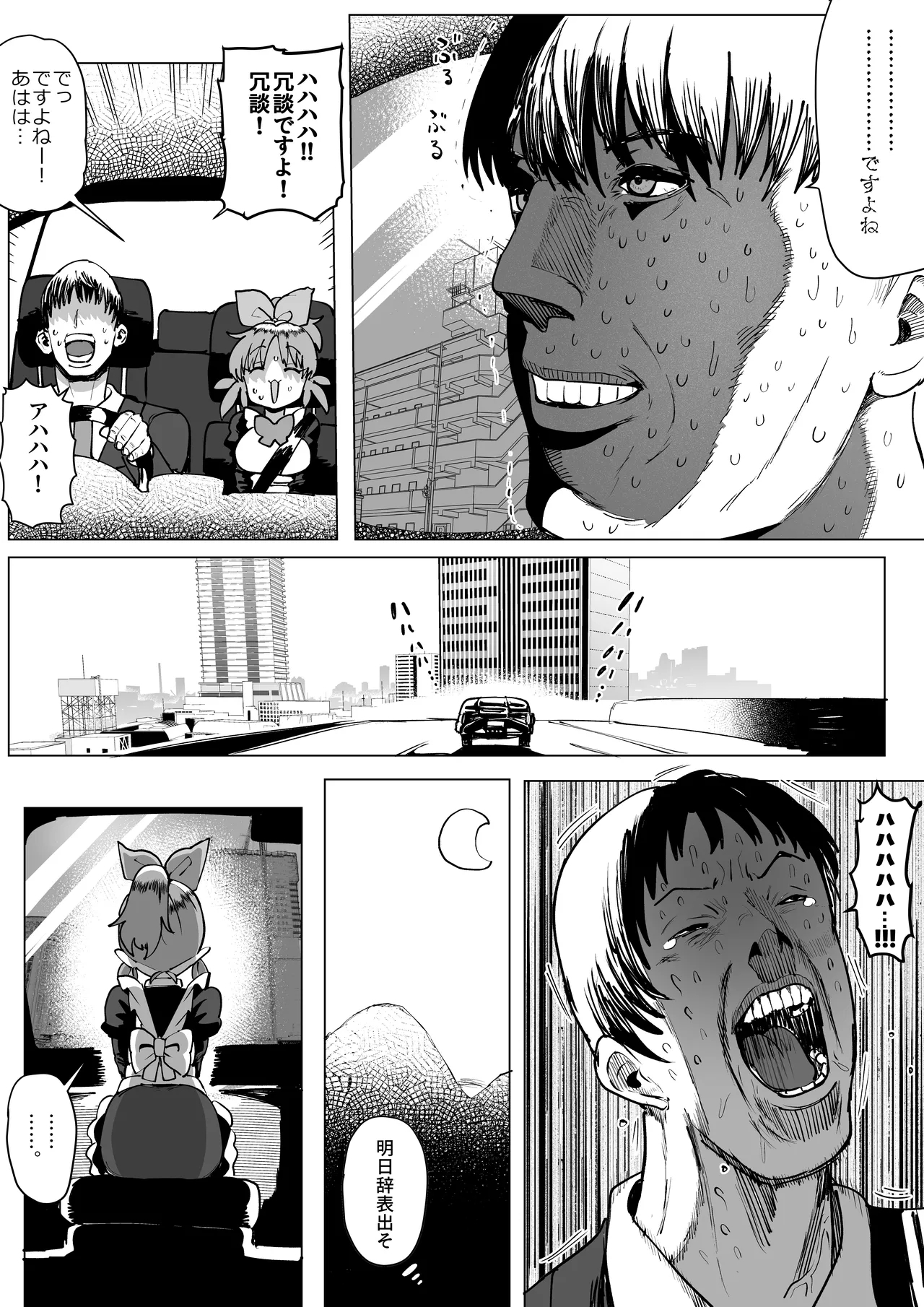 Nana-san to Yacchatta Tsugi no Hi - Page 4