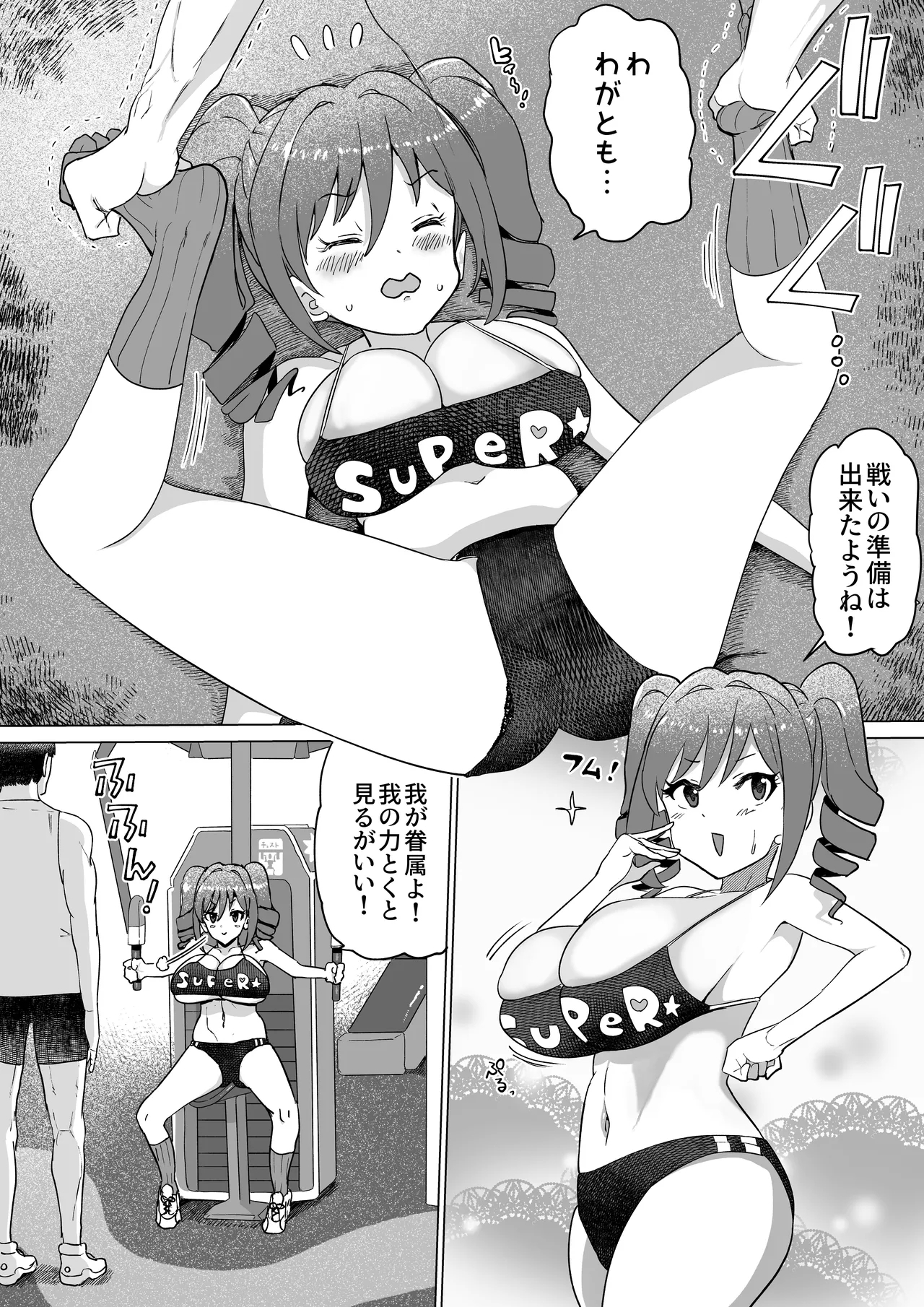 Ranran to Training - Page 4