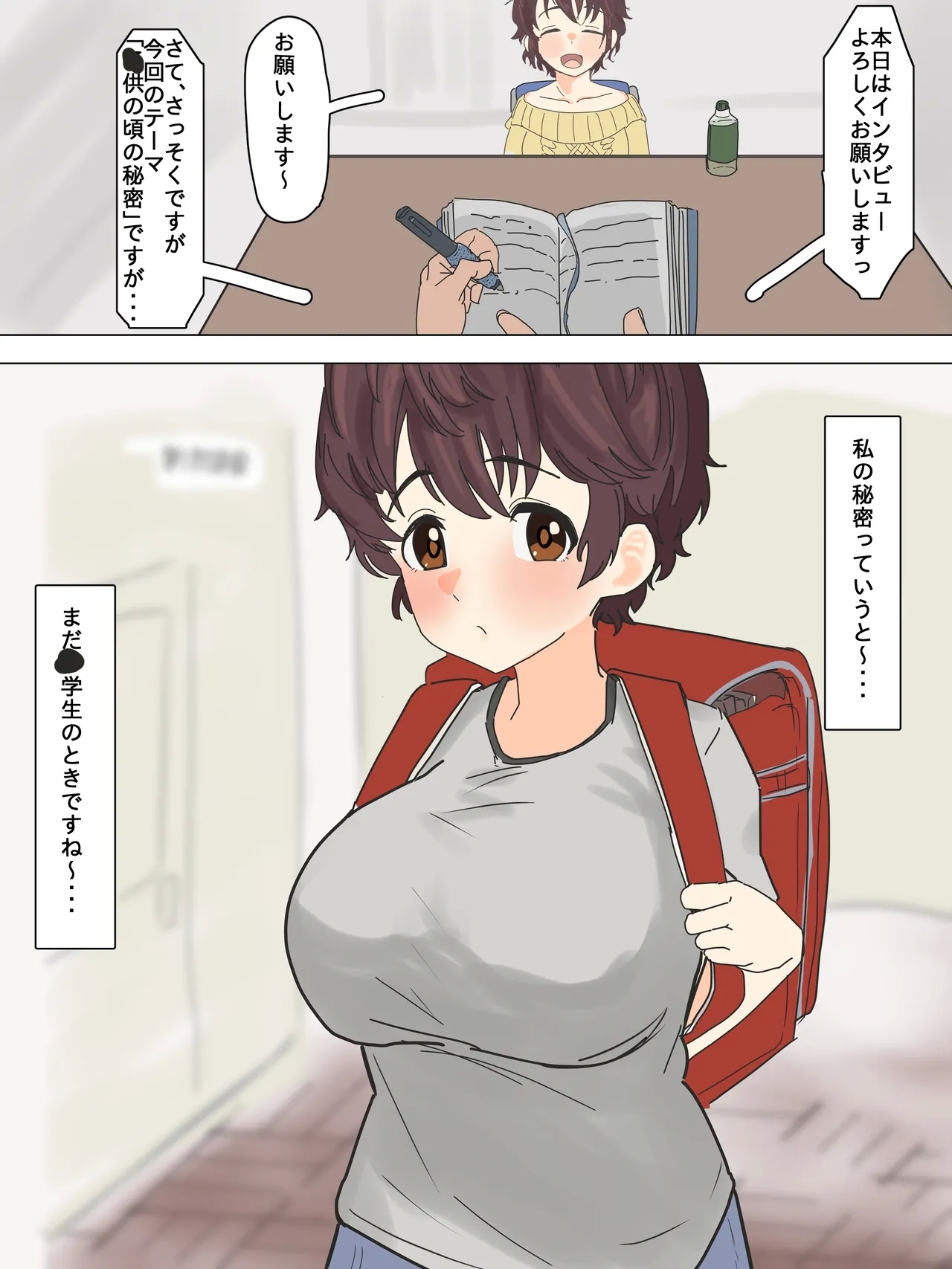 Oikawa-san ga Chibi datta Koro no Seitaiken Kokuhaku 1