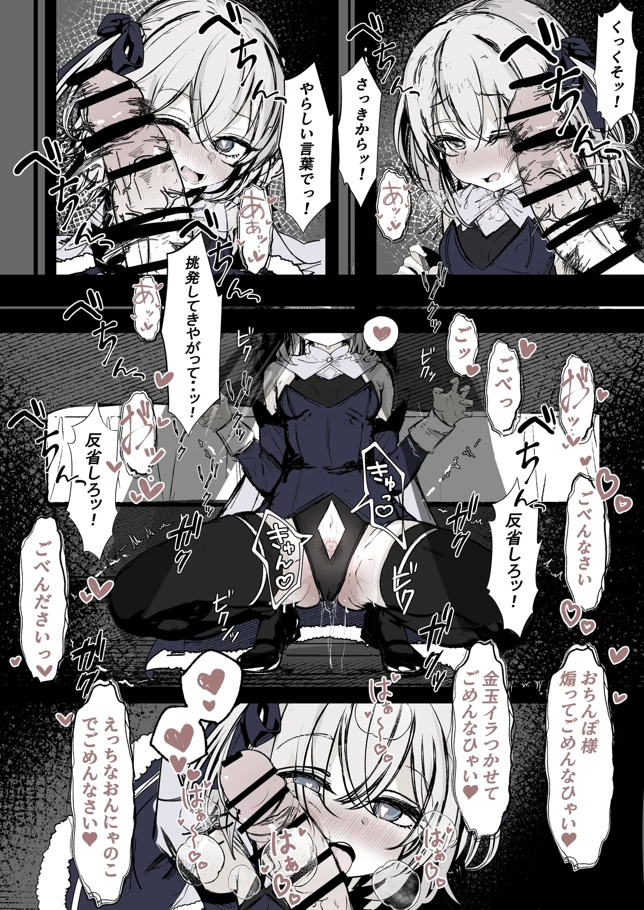 Mahō shōjo no maryoku hokyū - Page 15