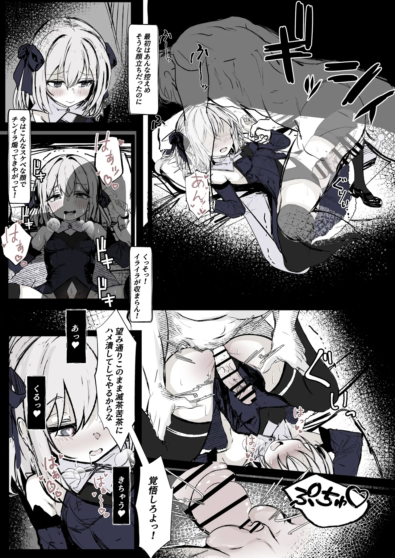 Mahō shōjo no maryoku hokyū - Page 17