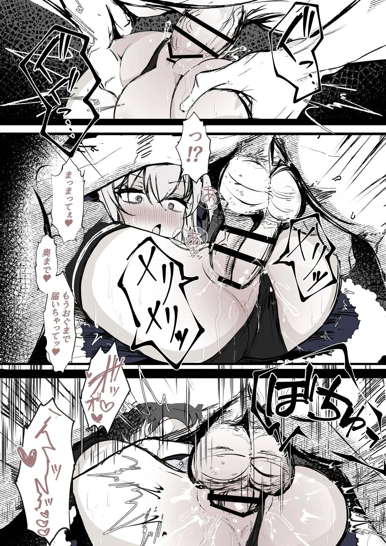 Mahō shōjo no maryoku hokyū - Page 19