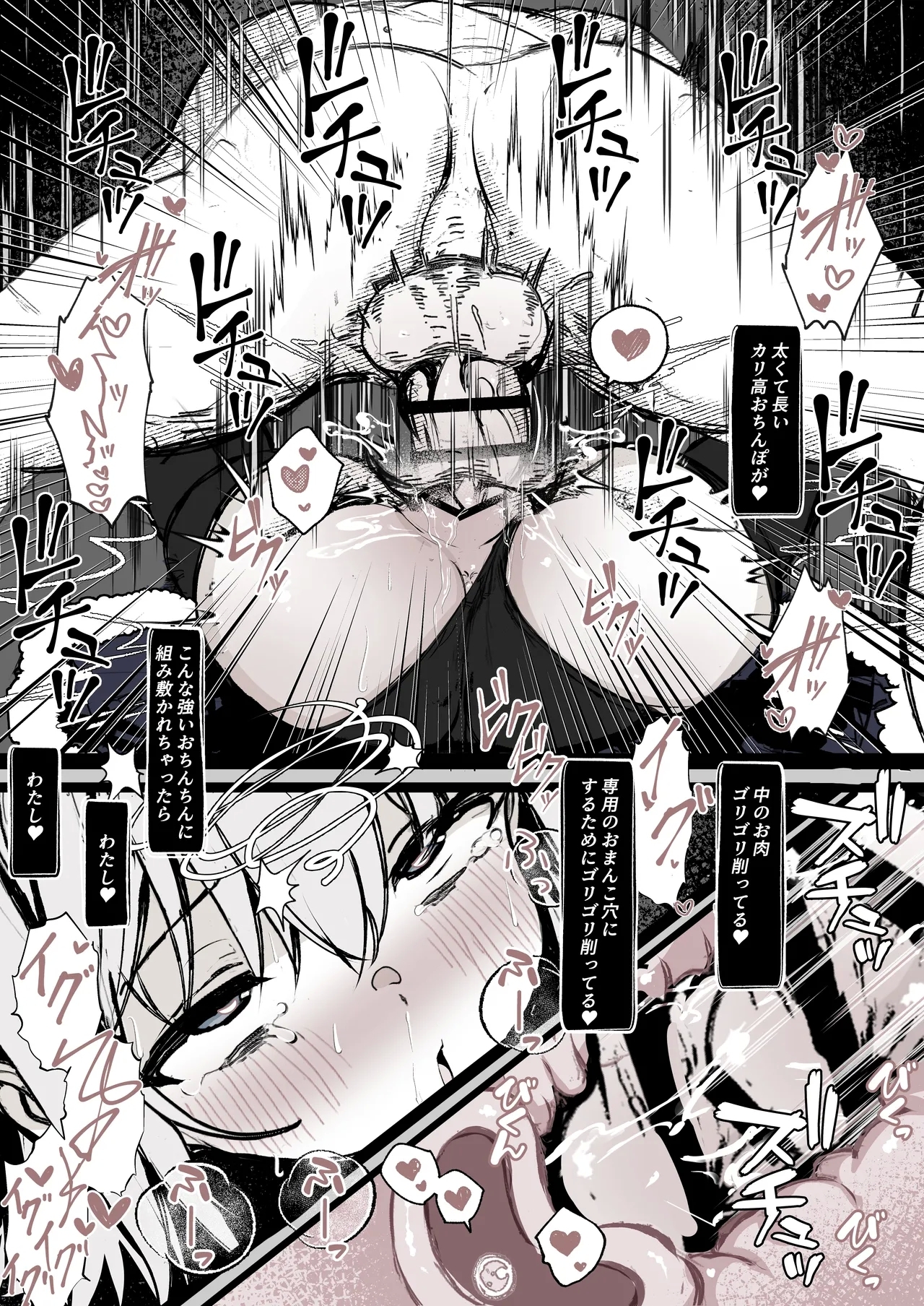 Mahō shōjo no maryoku hokyū - Page 21