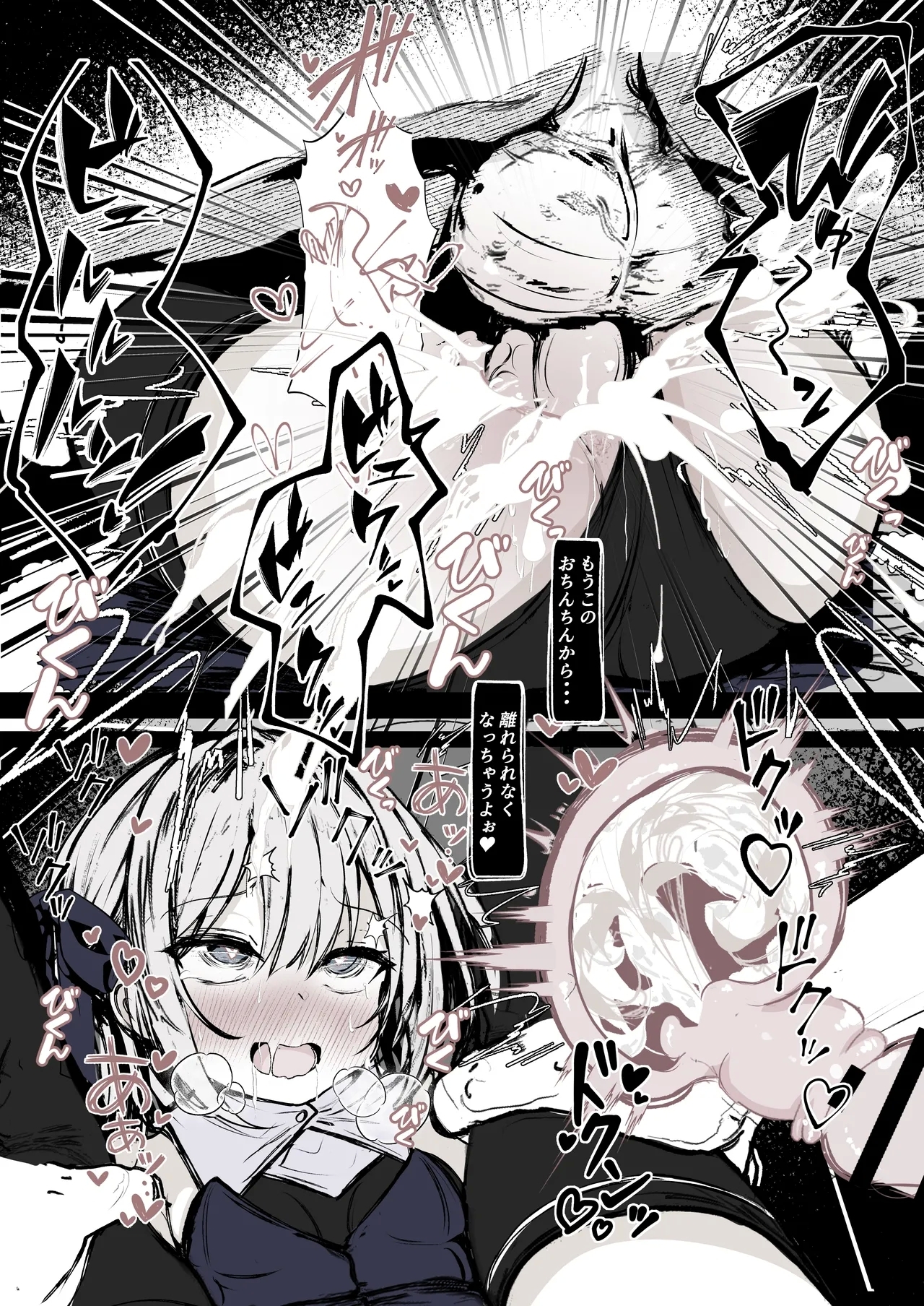 Mahō shōjo no maryoku hokyū - Page 22