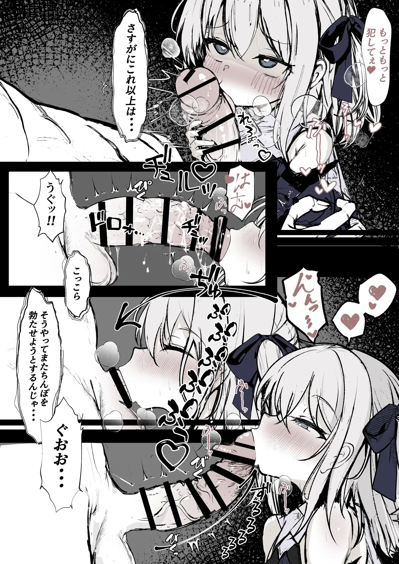 Mahō shōjo no maryoku hokyū - Page 24