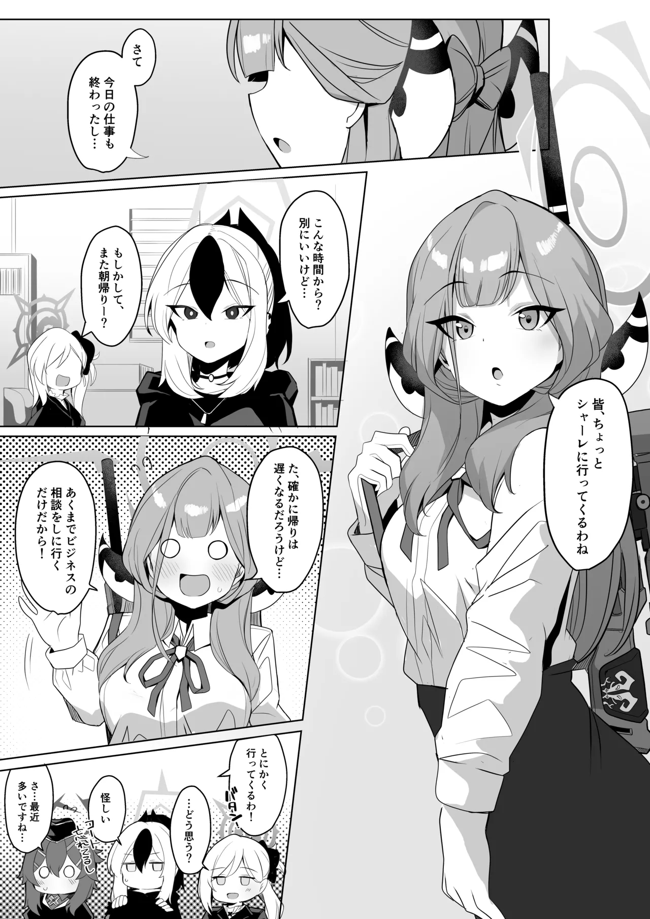 Outlaw na Ecchi o Mezashite! - Page 16