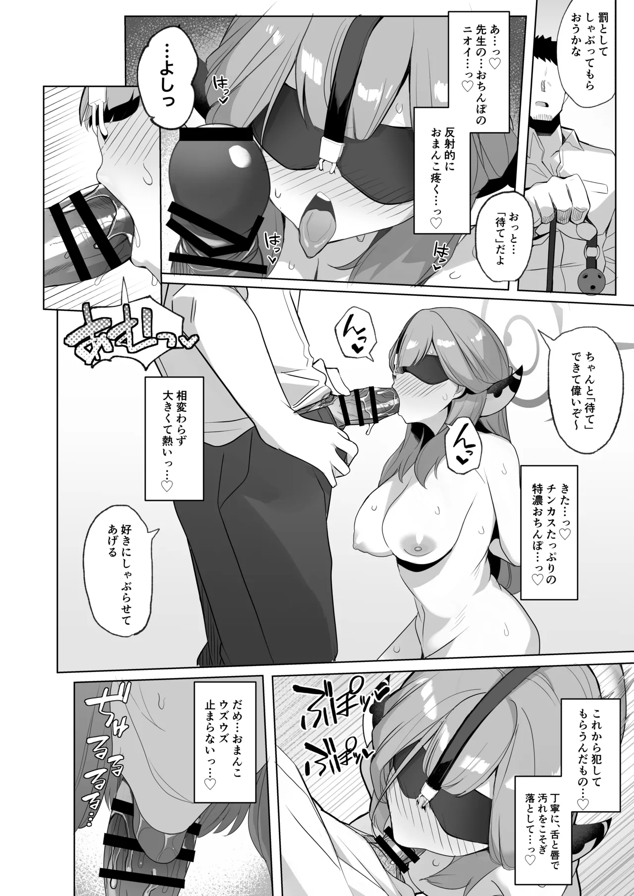 Outlaw na Ecchi o Mezashite! - Page 19