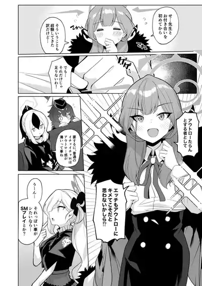 Outlaw na Ecchi o Mezashite! 3