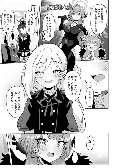Outlaw na Ecchi o Mezashite! 4