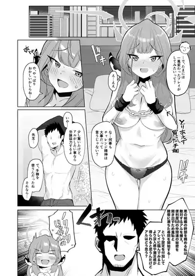 Outlaw na Ecchi o Mezashite! 5