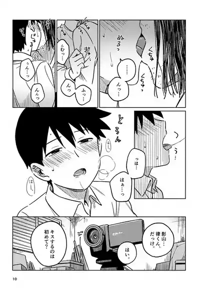 Nou o Yogosu 10