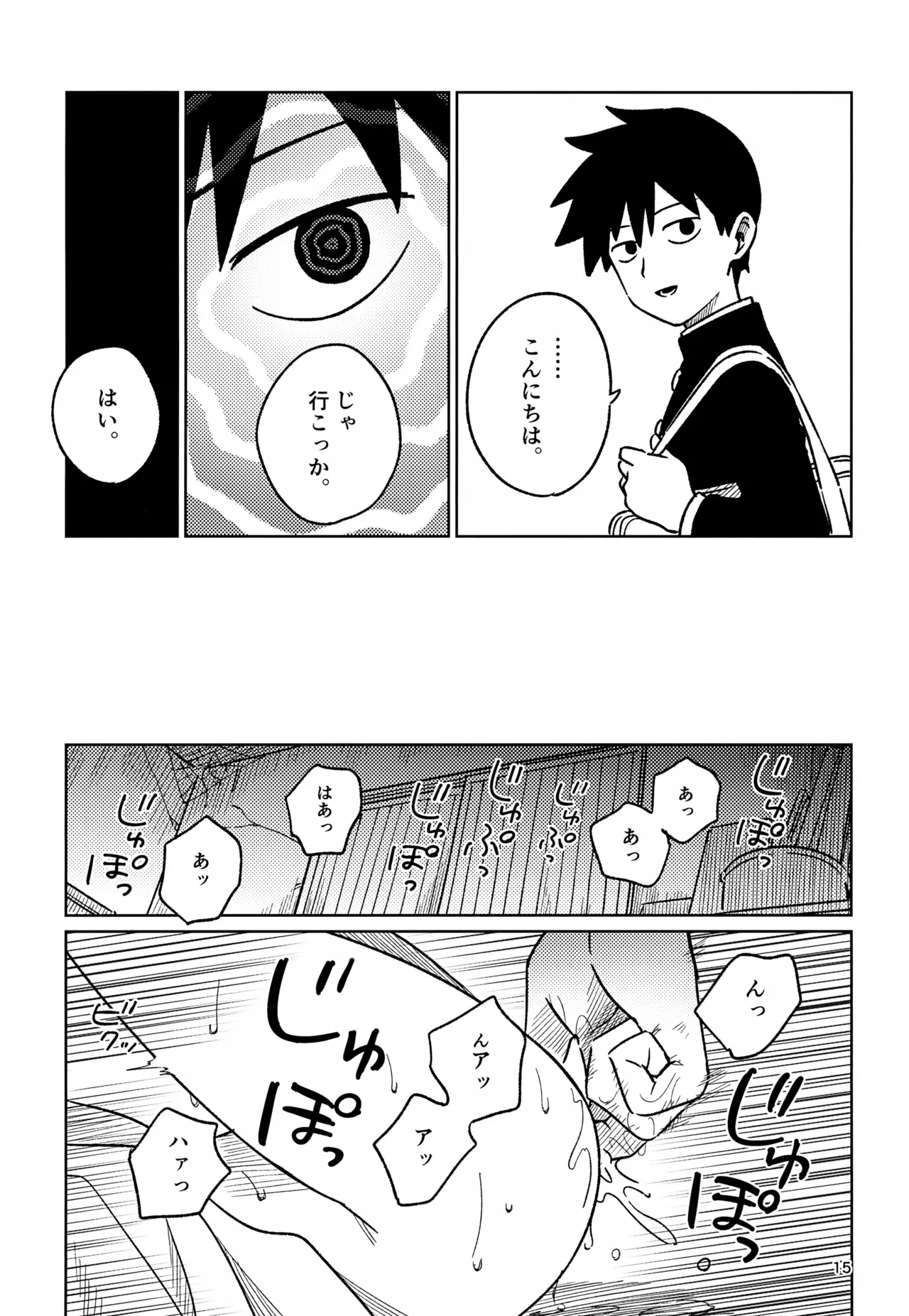 Nou o Yogosu 14