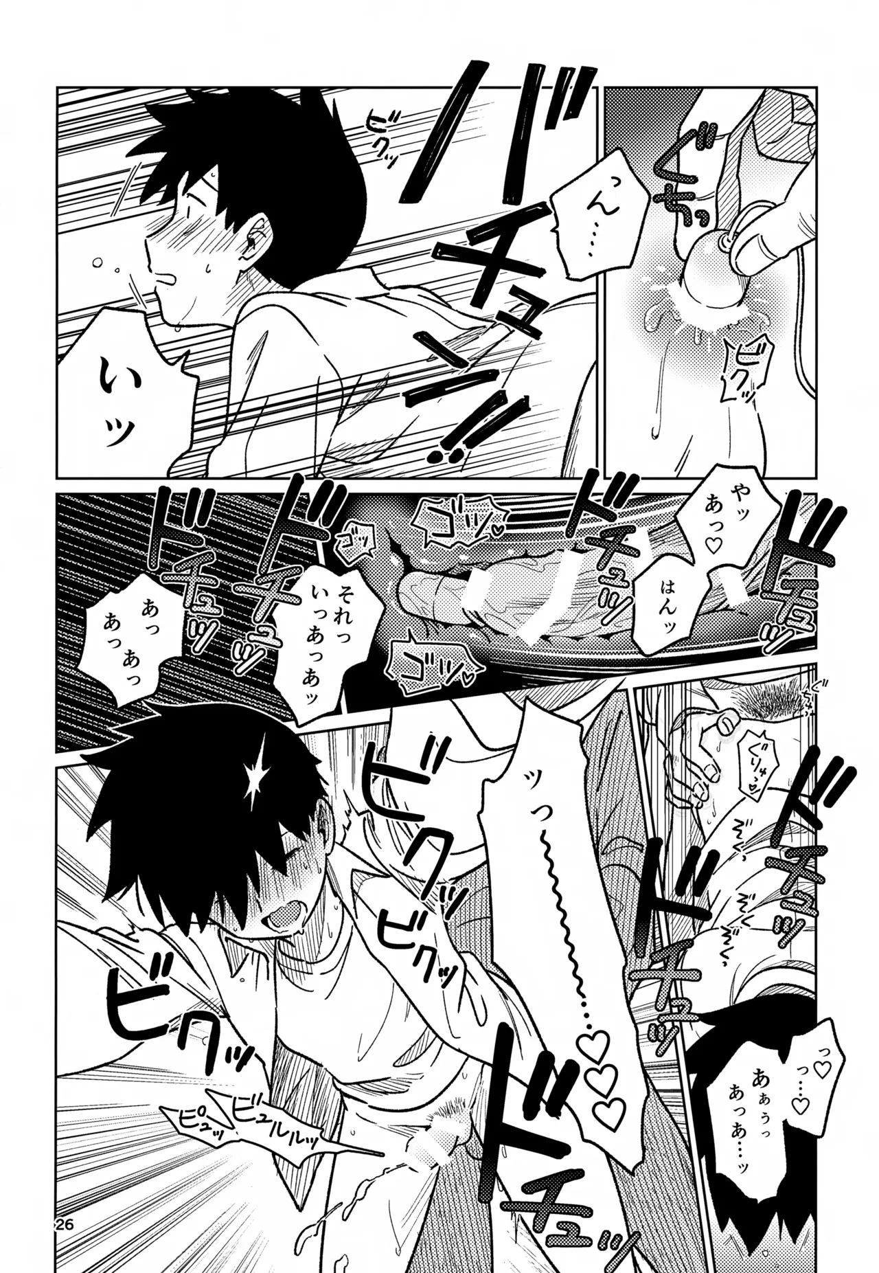 Nou o Yogosu 25