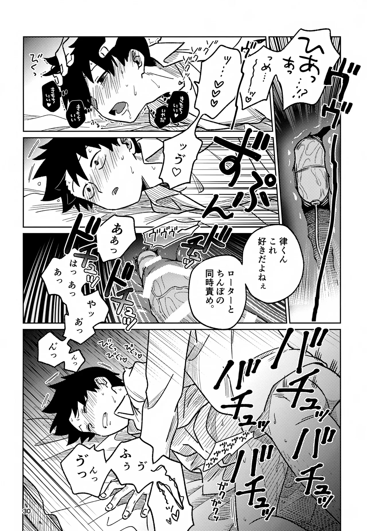 Nou o Yogosu 29