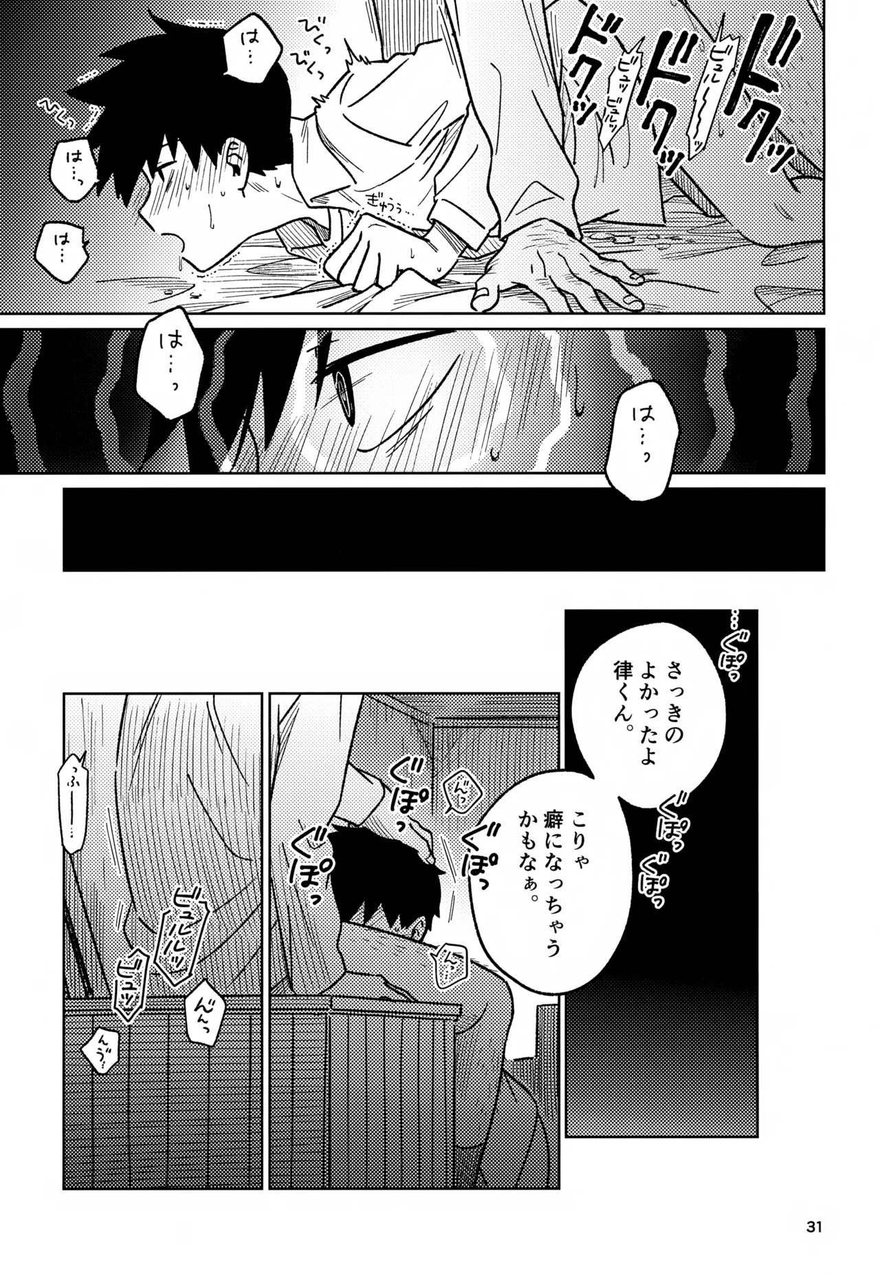 Nou o Yogosu 30