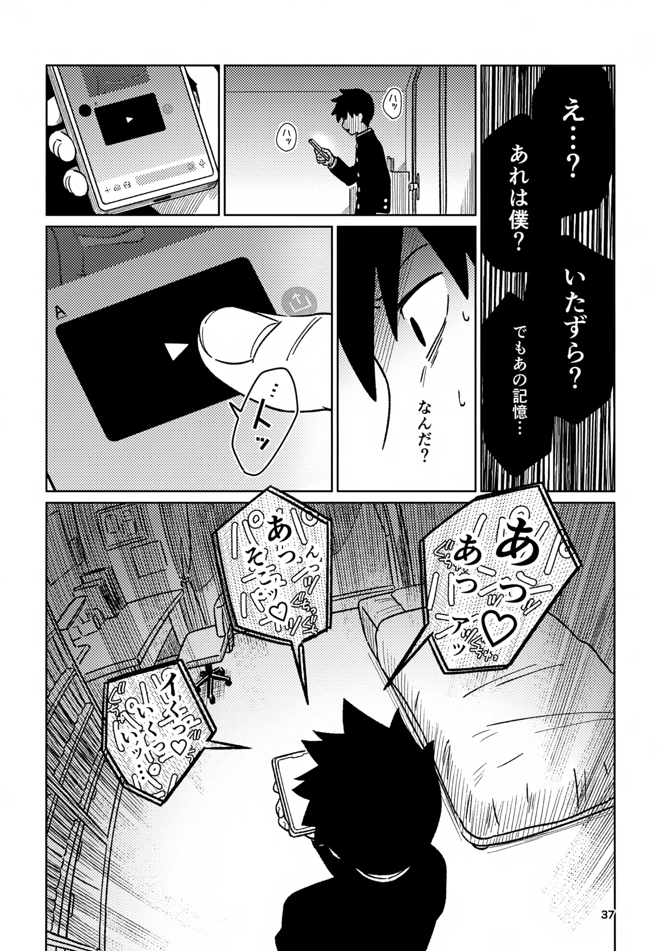 Nou o Yogosu 36