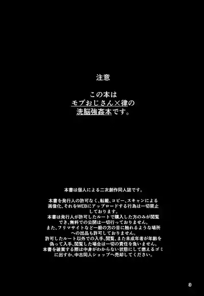 Nou o Yogosu 3