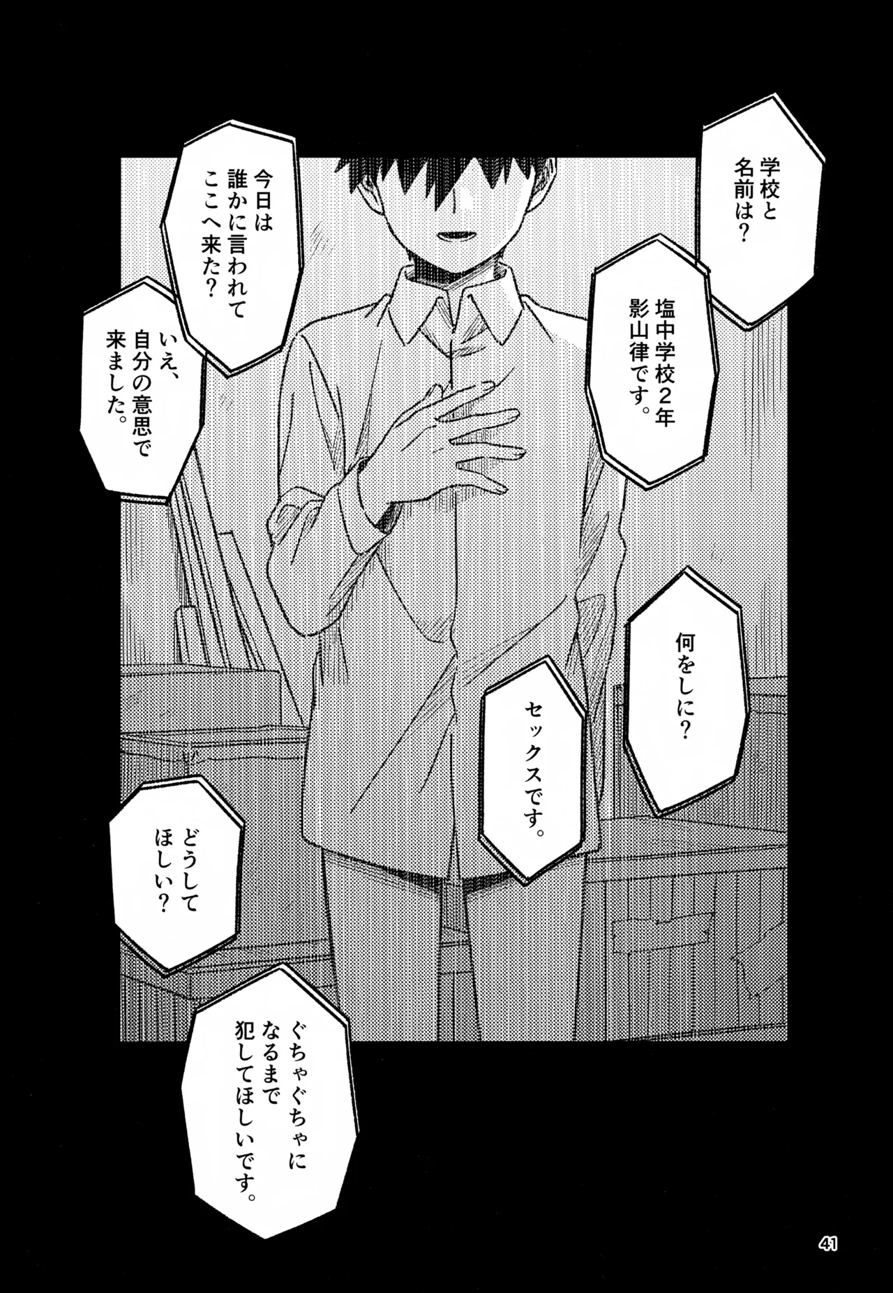 Nou o Yogosu 40