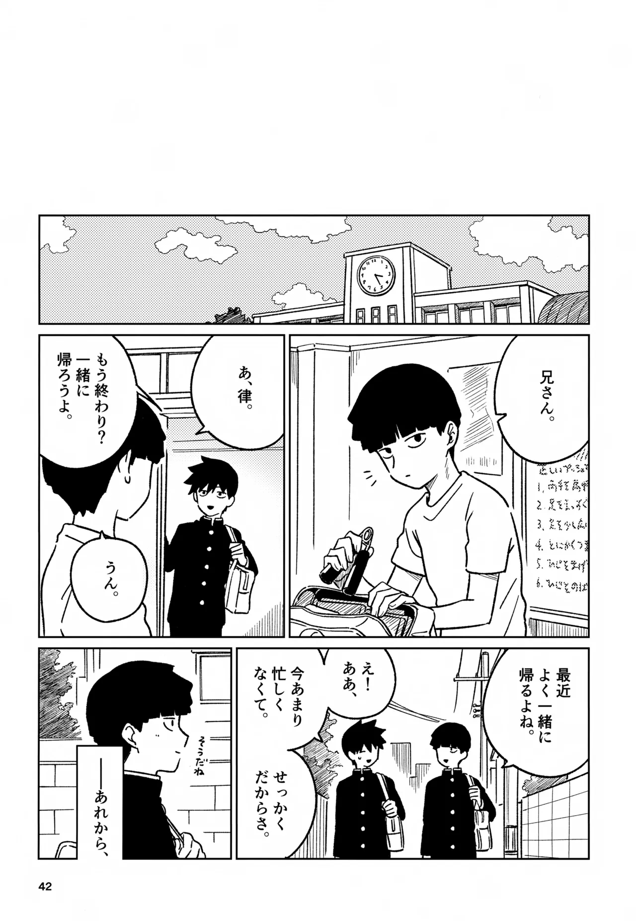 Nou o Yogosu 41