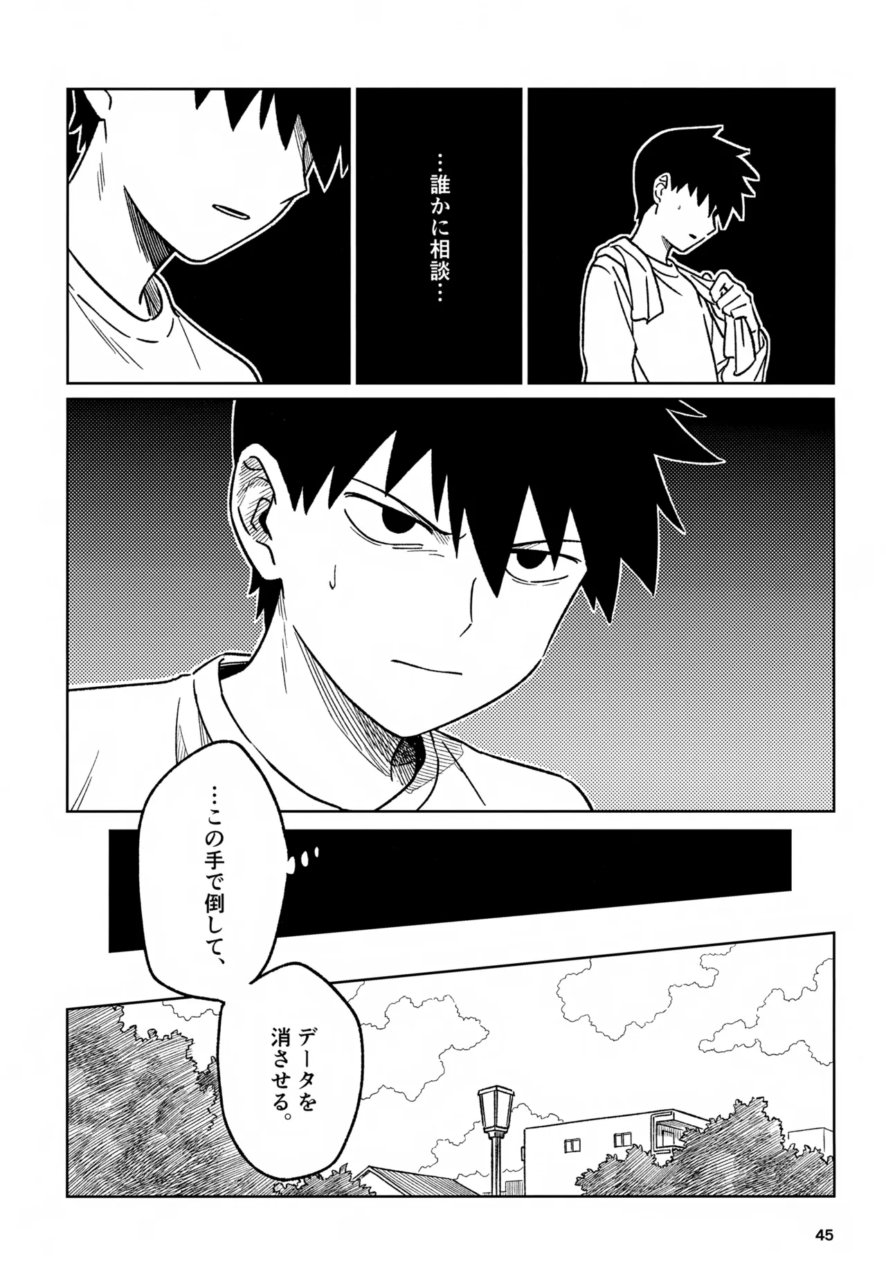Nou o Yogosu 44