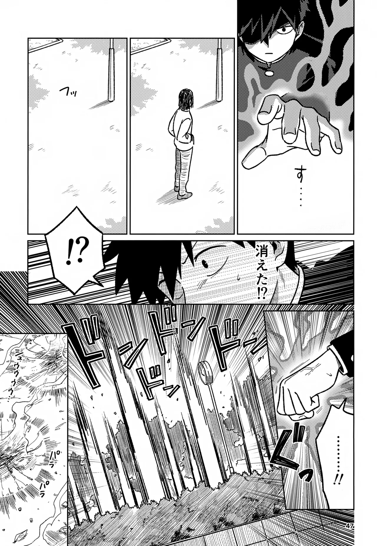 Nou o Yogosu 46
