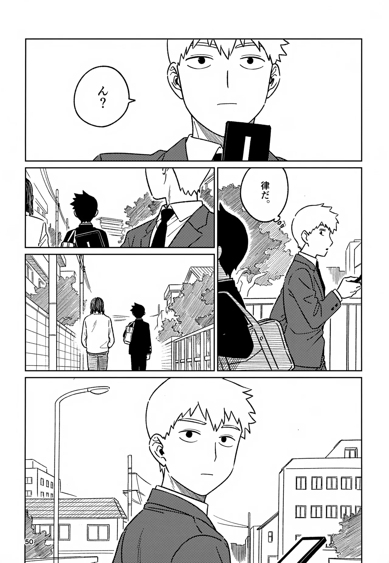 Nou o Yogosu 49